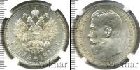Монета 1894 – 1917 Николай II 1 рубль Серебро 1915