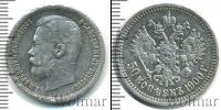 Монета 1894 – 1917 Николай II 50 копеек Серебро 1900