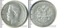 Монета 1894 – 1917 Николай II 50 копеек Серебро 1901