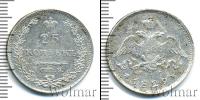 Монета 1825 – 1855 Николай I 25 копеек Серебро 1829