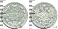 Монета 1894 – 1917 Николай II 15 копеек Серебро 1904