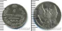 Монета 1801 – 1825 Александр I 5 копеек Серебро 1815