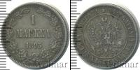 Монета 1881 – 1894 Александр III 1 марка Серебро 1893