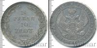 Монета 1825 – 1855 Николай I 1 1/2 рубля Серебро 1835