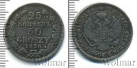 Монета 1825 – 1855 Николай I 25 копеек Серебро 1850