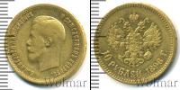 Монета 1894 – 1917 Николай II 10 рублей Золото 1898