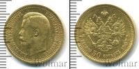 Монета 1894 – 1917 Николай II 7 рублей 50 копеек Золото 1897