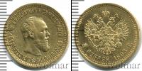 Монета 1881 – 1894 Александр III 5 рублей Золото 1893