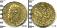 Монета 1894 – 1917 Николай II 5 рублей Золото 1901