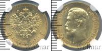 Монета 1894 – 1917 Николай II 5 рублей Золото 1910