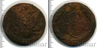 Монета 1762 – 1796 Екатерина II 5 копеек Медь 1784