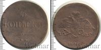 Монета 1825 – 1855 Николай I 5 копеек Медь 1835