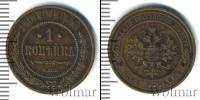 Монета 1894 – 1917 Николай II 1 копейка Медь 1910