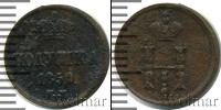Монета 1825 – 1855 Николай I 1 полушка Медь 1850