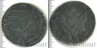 Монета 1801 – 1825 Александр I 1 рубль Серебро 1802