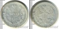 Монета 1894 – 1917 Николай II 20 копеек Серебро 1908