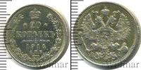 Монета 1894 – 1917 Николай II 20 копеек Серебро 1914