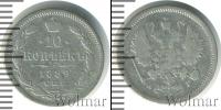 Монета 1881 – 1894 Александр III 10 копеек Серебро 1889