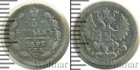 Монета 1894 – 1917 Николай II 5 копеек Серебро 1897