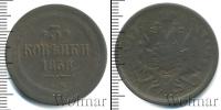 Монета 1855 – 1881 Александр II 3 копейки Медь 1858