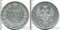 Монета 1825 – 1855 Николай I 1 рубль Серебро 1843