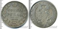 Монета 1825 – 1855 Николай I 1 рубль Серебро 1844