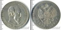 Монета 1881 – 1894 Александр III 1 рубль Серебро 1892