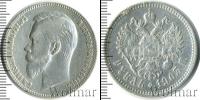 Монета 1894 – 1917 Николай II 1 рубль Серебро 1903