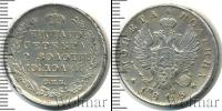 Монета 1801 – 1825 Александр I 1 полтина Серебро 1818