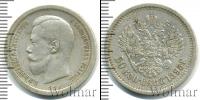 Монета 1894 – 1917 Николай II 50 копеек Серебро 1895