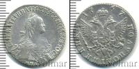 Монета 1762 – 1796 Екатерина II 1 полуполтинник Серебро 1767