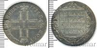 Монета 1796 – 1801 Павел I 1 полуполтинник Серебро 1798
