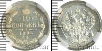 Монета 1894 – 1917 Николай II 10 копеек Серебро 1898