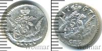 Монета 1741 – 1761 Елизавета Петровна 5 копеек Серебро 1757
