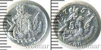 Монета 1741 – 1761 Елизавета Петровна 5 копеек Серебро 1757