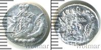 Монета 1741 – 1761 Елизавета Петровна 5 копеек Серебро 1757