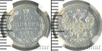Монета 1855 – 1881 Александр II 5 копеек Серебро 1864