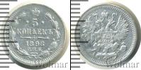Монета 1894 – 1917 Николай II 5 копеек Серебро 1898