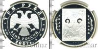 Монета Современная Россия 3 рубля Серебро 2007