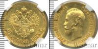 Монета 1894 – 1917 Николай II 10 рублей Золото 1903