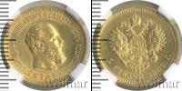 Монета 1881 – 1894 Александр III 5 рублей Золото 1889