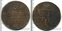 Монета 1796 – 1801 Павел I 2 копейки Медь 1797
