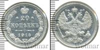 Монета 1894 – 1917 Николай II 20 копеек Серебро 1915