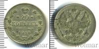 Монета 1894 – 1917 Николай II 20 копеек Серебро 1916