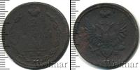 Монета 1801 – 1825 Александр I 2 копейки Медь 1810