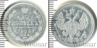 Монета 1894 – 1917 Николай II 20 копеек Серебро 1908
