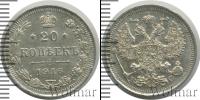 Монета 1894 – 1917 Николай II 20 копеек Серебро 1916