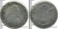 Монета 1762 – 1796 Екатерина II 15 копеек Серебро 1792