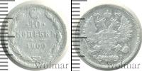Монета 1894 – 1917 Николай II 10 копеек Серебро 1900