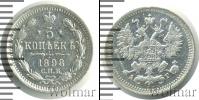 Монета 1894 – 1917 Николай II 5 копеек Серебро 1898